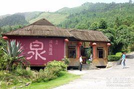 南丹溫泉公園 南丹溫泉公園