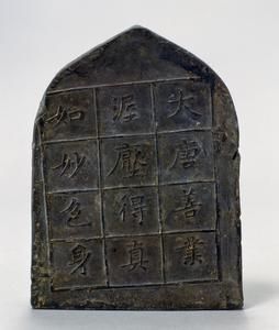 彌勒倚坐善業泥 彌勒倚坐善業泥