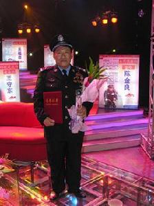 陳金良[退休幹警陳金良]