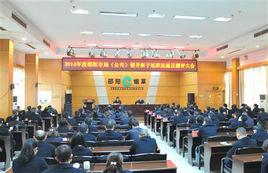 邵東縣菸草專賣局