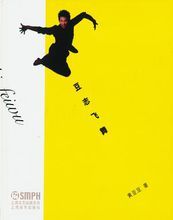 豆志飛舞 豆志飛舞