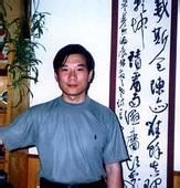 王朝暉[書畫家]