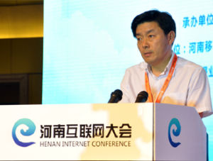 河南網際網路大會 河南網際網路大會