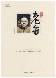 一些印象節選 一些印象節選