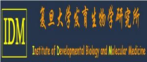 IDM[復旦大學發育生物學研究所]