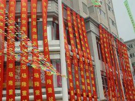 布標廣告 布標廣告