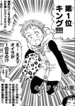 金[日本漫畫《七大罪》中的角色]