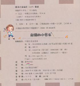 闖禍的小斧頭插圖