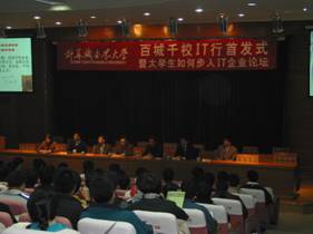 計算機世界傳媒集團