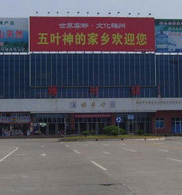 梅州火車站 梅州火車站