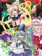 東方幻想鄉的日常 東方幻想鄉的日常