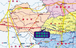 邢汾高速 邢汾高速