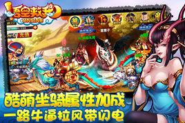 悟空救我新版 悟空救我新版