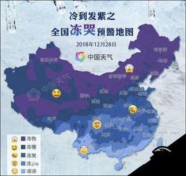 全國凍哭預警地圖 全國凍哭預警地圖