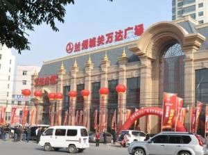 蘭州萬達 蘭州萬達