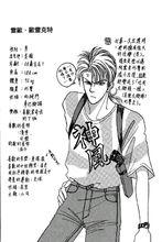 雷歐&middot;歐雷克特