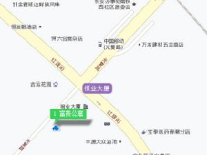 富貴公寓 富貴公寓