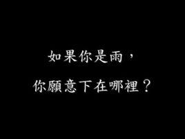 如果[綠痕的小說作品]