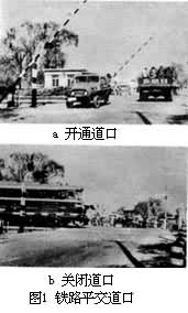 鐵路交叉 鐵路交叉