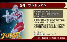 奧特曼格鬥進化0[2006年發售的PSP遊戲]