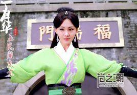 丁月華[古典名著《三俠五義》中人物]