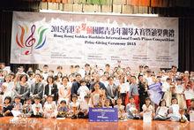 香港金紫荊音樂基金會