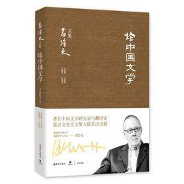 葛浩文文集 葛浩文文集