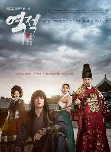 逆賊:偷百姓的盜賊 逆賊:偷百姓的盜賊