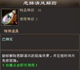 悲酥清風[天龍八部毒氣]