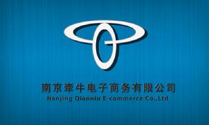 南京牽牛電子商務有限公司 南京牽牛電子商務有限公司