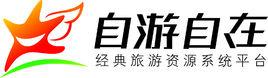 自游自在 自游自在