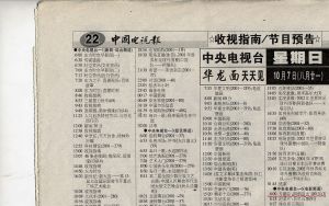 硝煙戰火一百年播出預告