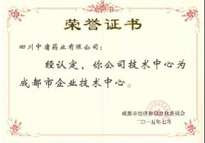 四川中庸藥業有限公司