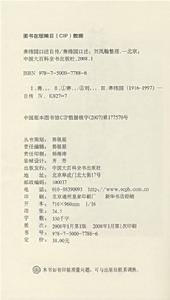 《蔣緯國口述自傳》