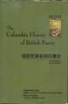 哥倫比亞英國詩歌史 哥倫比亞英國詩歌史