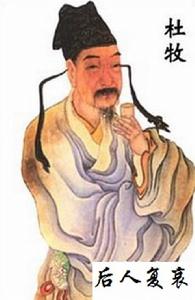 後人復哀 後人復哀