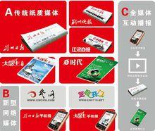 荊州日報傳媒集團