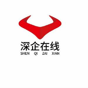 深圳市深企線上技術開發有限公司 深圳市深企線上技術開發有限公司
