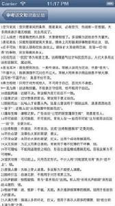 國中語文知識點總結 國中語文知識點總結