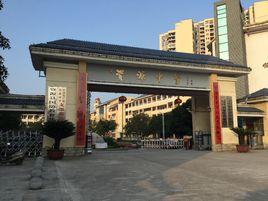 資源中學 資源中學