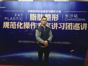 張彬參加學術交流會議