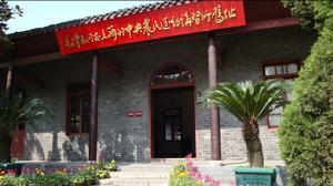 中國國民黨中央農民運動講習所舊址 中國國民黨中央農民運動講習所舊址