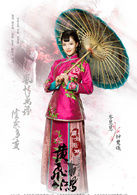 岑慧慧   演員 鍾楚曦