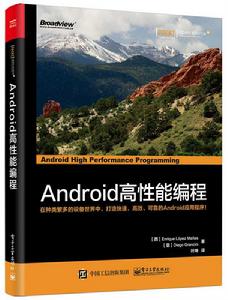 Android高性能編程 Android高性能編程