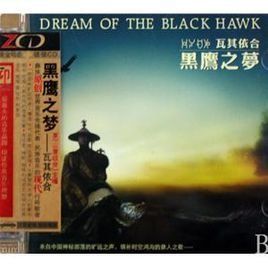 山風一樣自由 山風一樣自由