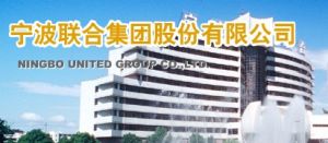 寧波聯合集團股份有限公司 寧波聯合集團股份有限公司