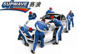 鄒城賽浪汽車護理中心