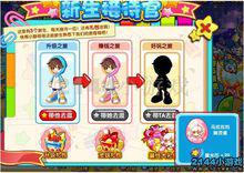 烏拉拉[奧奇傳說精靈]