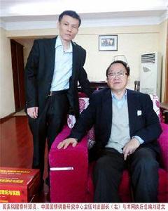 劉建文[中國國情調研中心副研究員]