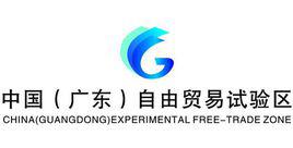 中國(廣東)自由貿易試驗區 中國(廣東)自由貿易試驗區